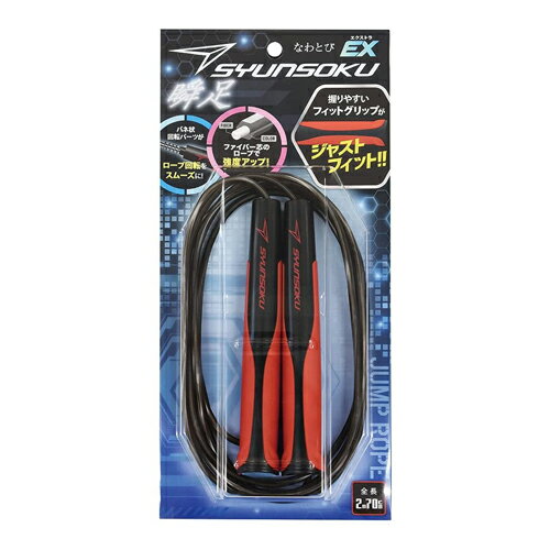 【★エントリーで全品ポイント10倍!★】【2個まで同梱可能】デビカ 縄跳び 瞬足なわとびEX ブラックレッド 103560 【★エントリーで全品ポイント10倍!★】【2個まで同梱可能】デビカ 縄跳び 瞬足なわとびEX ブラックレッド 103560