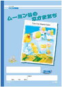 アピカ 学習帳 ムーミン谷のなかまたち L712 全科目 10mm方眼 セミB5 【新入学 新学期 入学準備 学習帳】