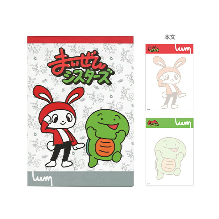 UUUM ウームメモA6 まいぜんシスターズ