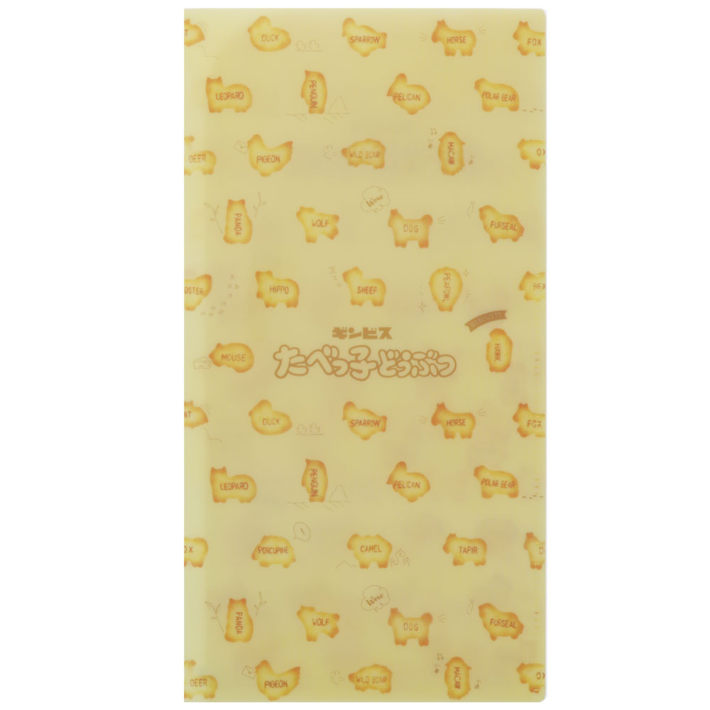 サンスター文具 ギンビス マスクケース たべっ子どうぶつ ビスケット S2219921