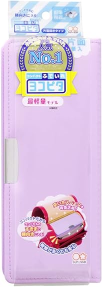 ヨコピタ ペンケース 男の子 サンスター文具 筆箱 ヨコピタ シングル ライトバイオレット S1314017【新入学 準備 筆箱 ふでばこ 文具 卒園祝い 入学祝い お祝い 小学生 】