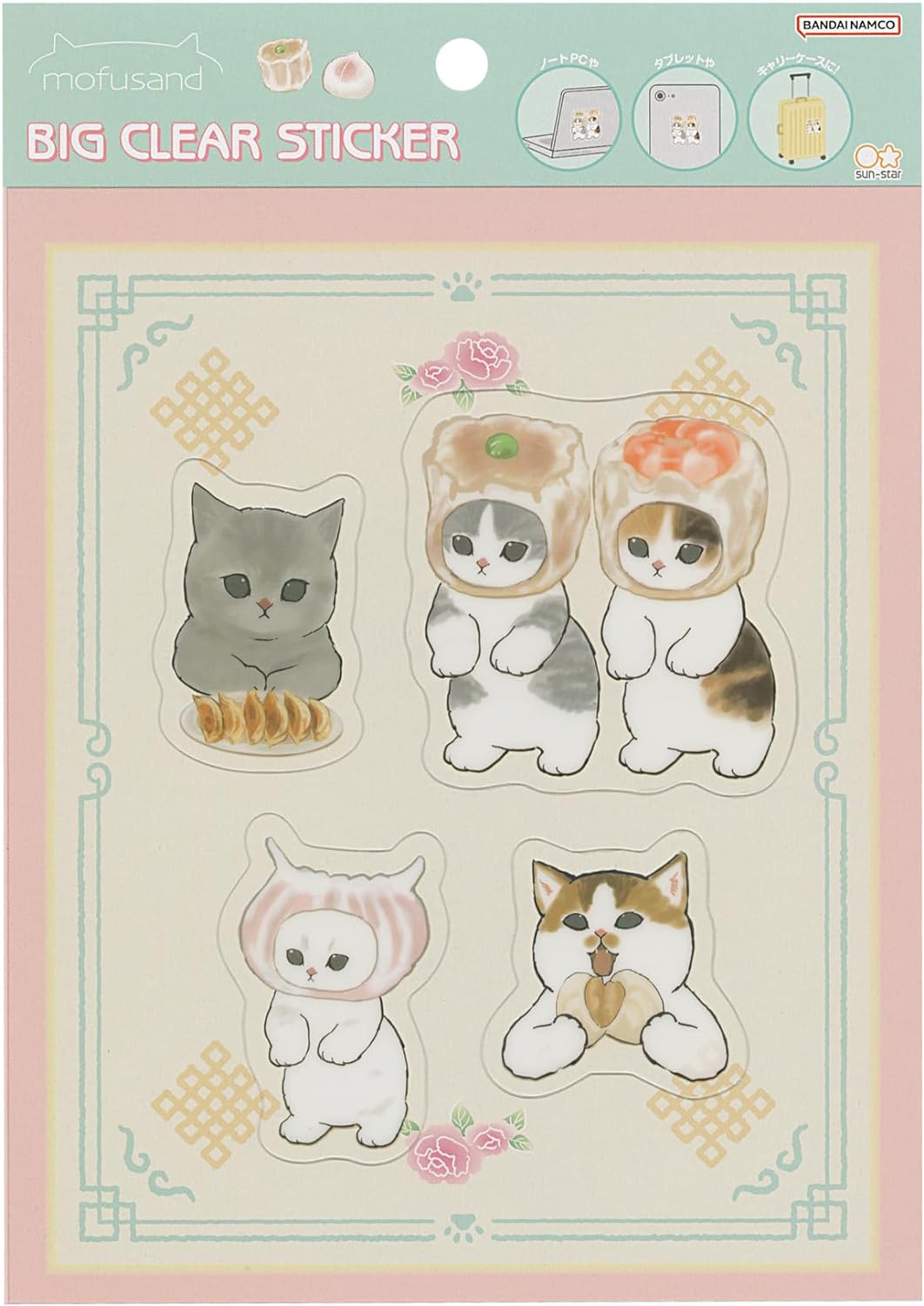 サンスター文具 mofusand シール ステッカー 点心 S8589798