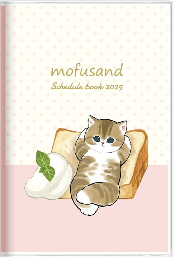 サンスター文具 mofusand 手帳 月間 B7 シフォンケーキ S2958538 サンスター文具 mofusand 手帳 月間 B7 シフォンケーキ S2958538