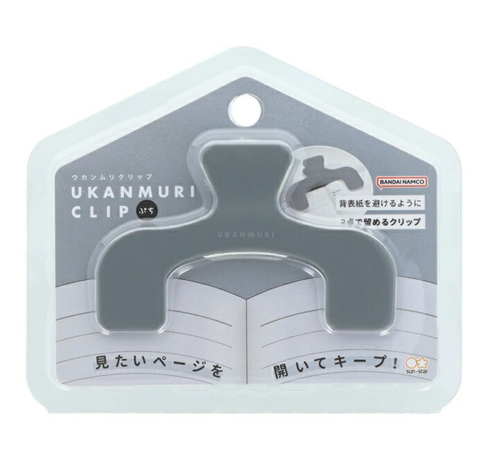 漢字の[うかんむり]の形をしたプチタイプのウカンムリクリップ 【特長1】従来品より約25%のサイズになって持ち運びやすく変身 【特長2】小さいけれど、ふたつのストッパーや挟む部分の長さを伸ばし、さらに留めやすくなった！ 【仕様】もち手部分は軽い力で大きく開くことができる仕様 背表紙を避けて留めるので厚めの参考書も留められる 【サイズ】72mm×47mm×25mm【材質】ABS