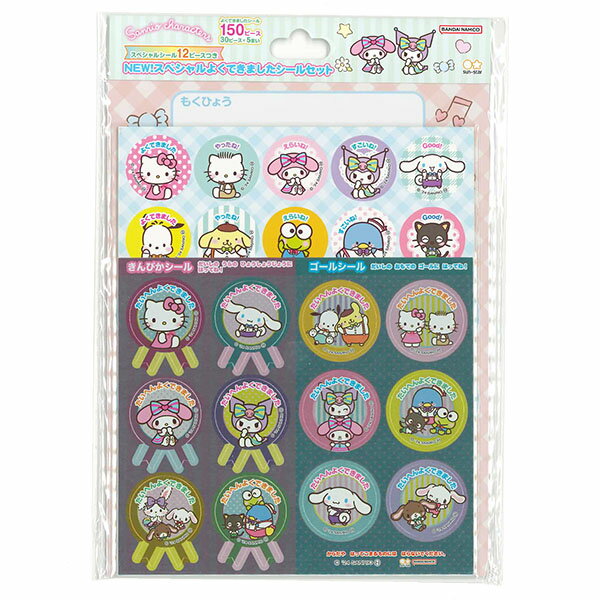 サンスター文具 サンリオキャラクター よくできましたシール こども向けシールセット 52201005A【ごほうびシール トイレトレーニング トイトレ シール 台紙 】のサムネイル