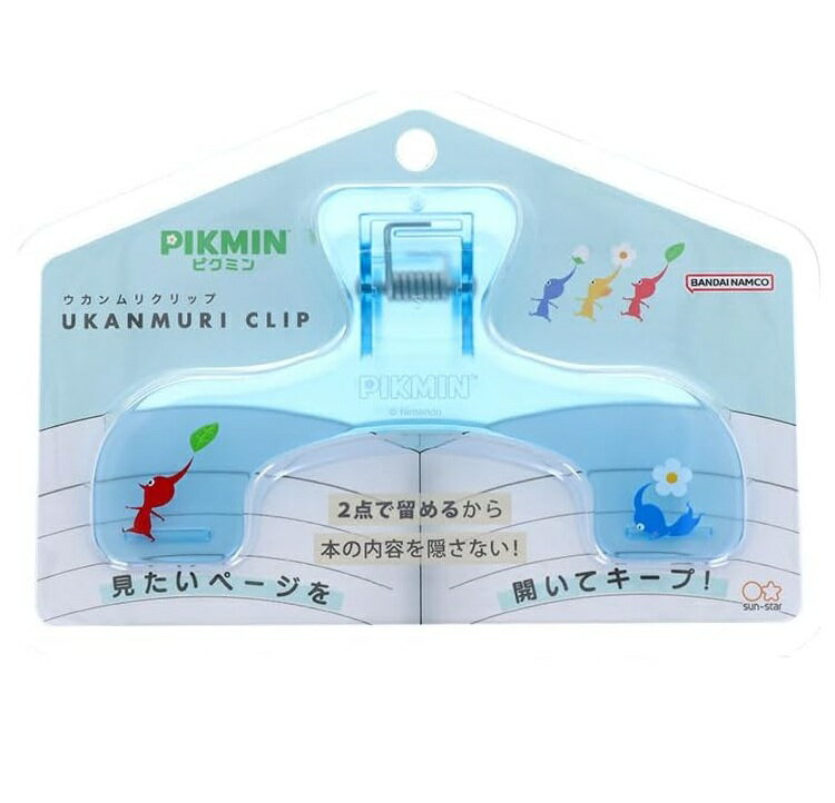 サンスター文具 ピクミン 任天堂 グッズ ウカンムリクリップ ライトブルー S3626261