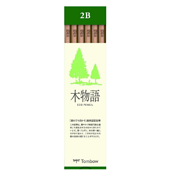 【S木物語】「森を守り活かす」森林認証鉛筆 【特長】温か木目を活かしたデザイン/木の優しい肌触りを活かした表面仕上げ 【硬度】HB【軸】六角軸 【入数】12本入り/1ダース 【規格】PEFC認証 >トンボ鉛筆 木物語シリーズはこちら