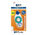 【6個まで同梱可能】トンボ鉛筆 ピットテープのりカートリッジ・8.4mm×12m PR-MS8.4