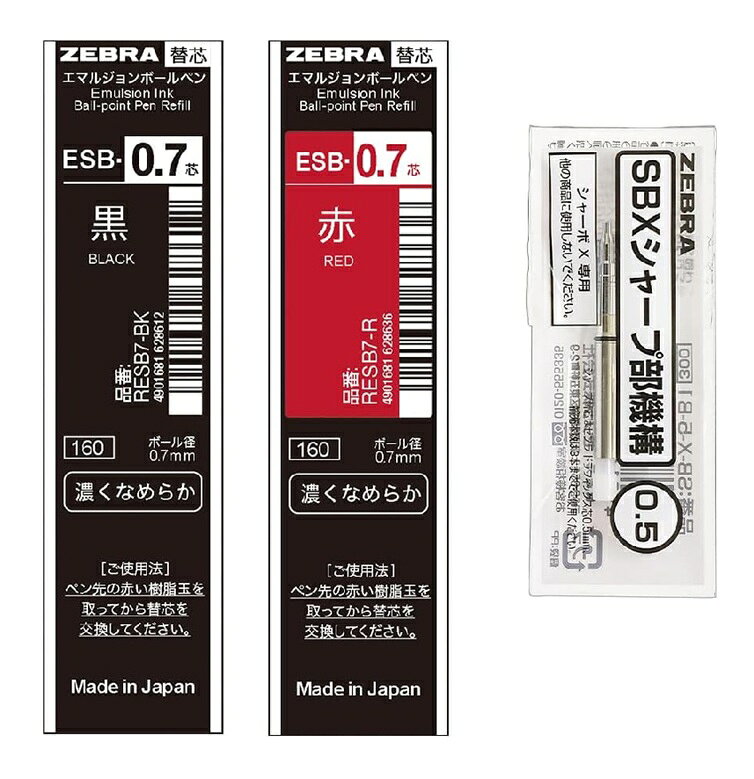 定番のシャーボX本体は、ボールペン替芯・シャープ部機構は含まれておらず別売。 そのため替芯セットとして展開! シャーボX(TS10シリーズ)はボールペン替芯3本+SBXシャープ部機構の4機能ボールペン。 その他シャーボXシリーズはボールペン替芯2本+SBXシャープ部機構の3機能ボールペン。 【シャーボX】ボディ、シャープメカやボールペン替芯を自由に選んでMyオリジナルの1本を作ることができる【セット内容】4901681138609SBXシャープ部機構0.5×1本入り【シャーボX適合替芯】4C-0.7芯/1.0芯、JSB-0.4芯/0.5芯、ESB-0.5芯/0.7芯【シャーボX適合シャープ機構】SBXシャープ部機構0.3/0.5/0.7【JSB-0.4/0.5芯のインク種類】ブラック、カーマインレッド、ロイヤルブルー、エメラルドグリーン、ブルーブラック　