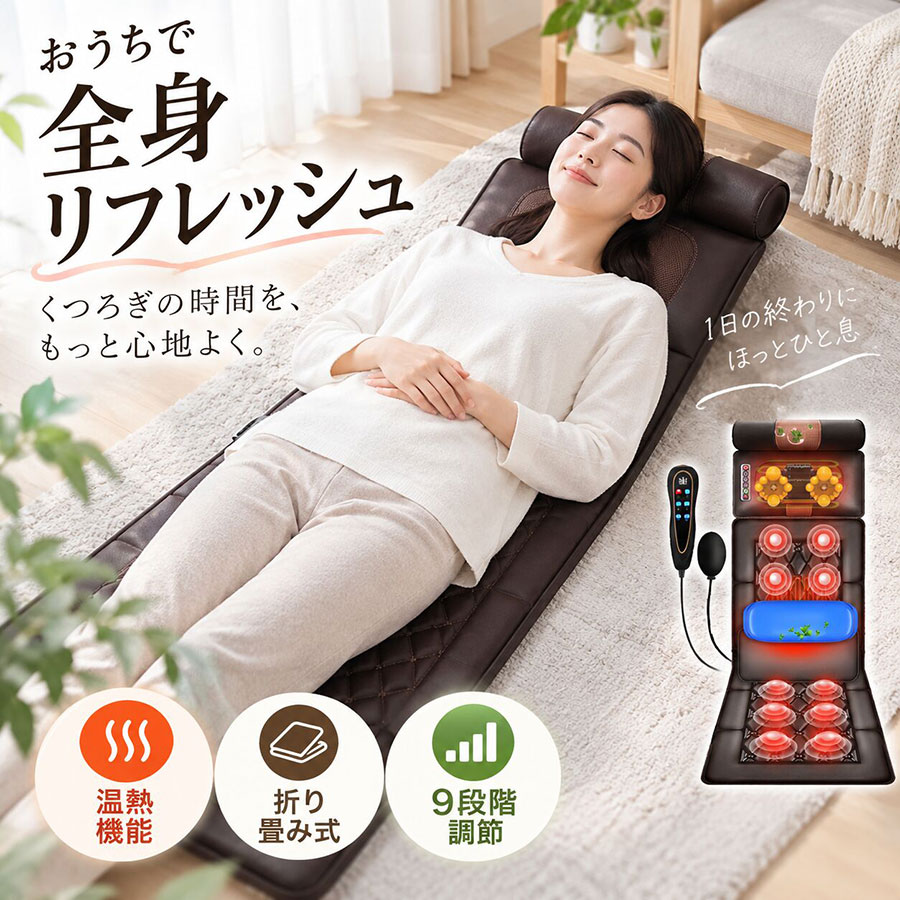 敬老の日 マッサージシート シートマッサージャー 寝ながら 温熱 多機能 振動 揉み 全身 エアバッグ マッサージ器 マッサージ機 首 肩 中 腰 尻 太もも コンパクト 折り畳み 持ち運び便利 強力