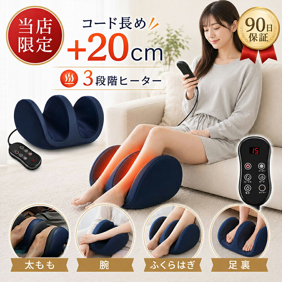 商品詳細: ※本製品は医療機器ではありませんので、医療用途にはご遠慮ください。 ■仕様 ■素材:本体:ABS樹脂 エアバッグ:TPU 外カバー:ポリエステル85％、レーヨン15％ 内カバー:ナイロン80％、ポリウレタン20％ 内カバー底部生地:ポリエステル100％ --------- ■電源:AC100V（50/60Hz） --------- ■消費電力:24W（ヒーター8W） --------- ■ヒーター最高温度:45℃以下 --------- ■タイマー:約10分自動OFF --------- サイズ・重量 ■本体:約W350×L220×H175mm / 約1.9kg（アダプター含まず） ■電源コード:約1m メーカー希望小売価格はメーカーサイトに基づいて掲載しています メーカー希望小売価格はメーカーサイトに基づいて掲載しています メーカー希望小売価格はメーカーサイトに基づいて掲載しています