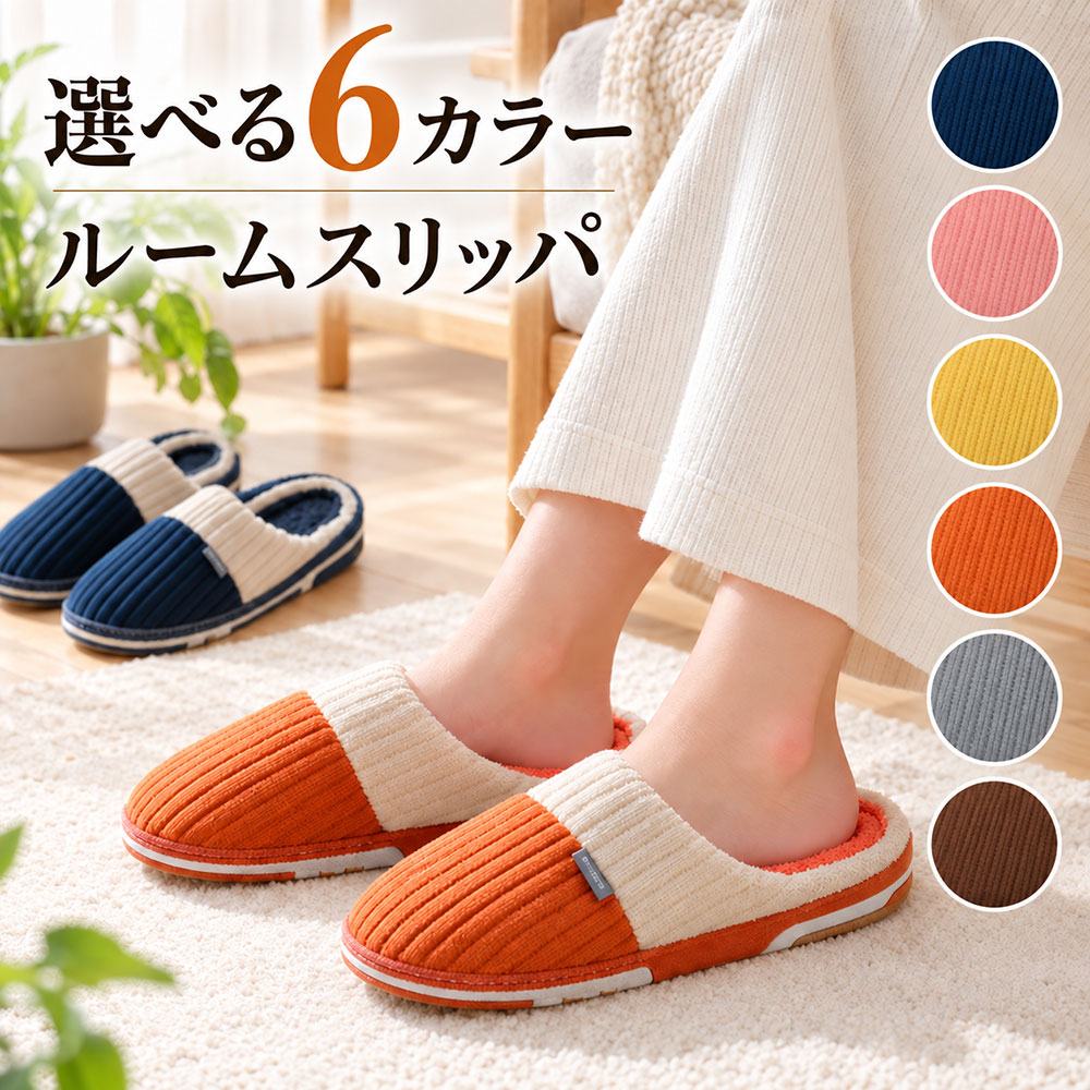 商品詳細: ■商品説明 足元から、ふんわりあたたかく。 内側にやわらかな起毛素材を使用した、秋冬にぴったりのルームシューズ。 足を包み込むようなふんわりとした肌ざわりで、寒い季節のおうち時間を心地よく過ごせます。 外側には立体感のあるリブ調素材を採用。 シンプルながらも温かみのあるデザインで、インテリアにも自然になじみます。 ソールはやわらかく曲がりやすいため、歩くときの動きを邪魔しにくい設計。 底面には凹凸を施し、室内でも歩きやすい仕様です。 男女問わず使いやすく、ご家族用にもおすすめです。 ■素材 ポリエステル、その他。 ■キーワード 裏起毛 ふわふわ 暖かい 防寒 室内履き 冬スリッパ リブニット 滑りにくい メーカー希望小売価格はメーカーサイトに基づいて掲載しています メーカー希望小売価格はメーカーサイトに基づいて掲載しています メーカー希望小売価格はメーカーサイトに基づいて掲載しています