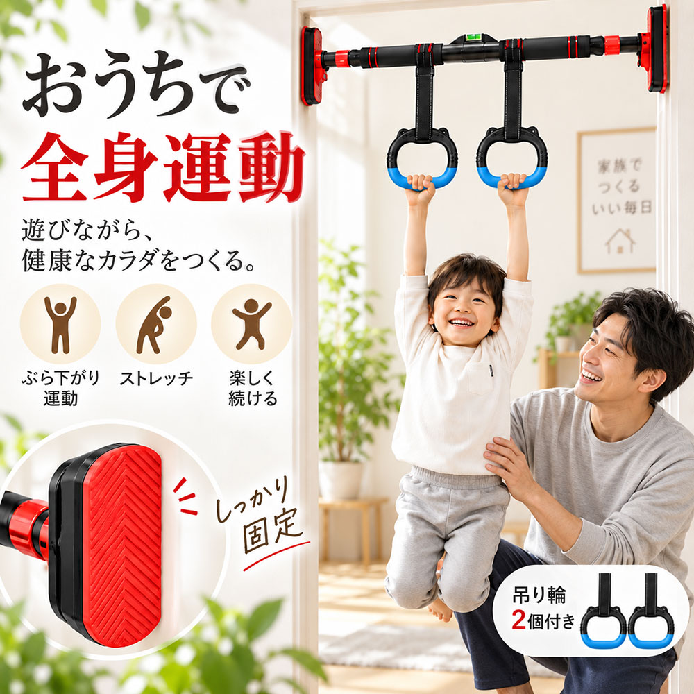 懸垂バー ドアジム 吊り輪付き チンニングバー 73〜100cm 調節可能 穴あけ不要 突...