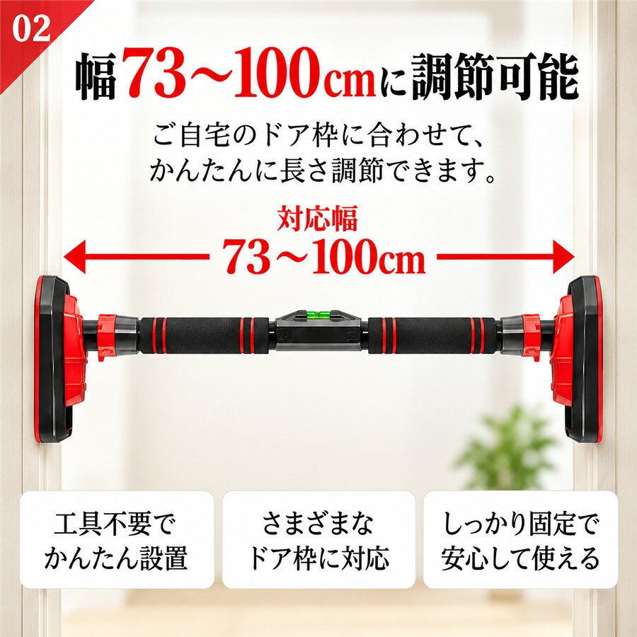 懸垂バー ドアジム 吊り輪付き チンニングバー 73〜100cm 調節可能 穴あけ不要 突...