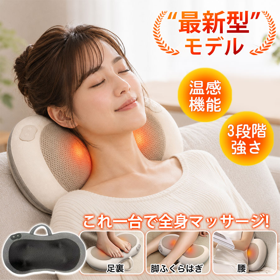 【SS限定★SALE価格3580円＆ポイント5倍】＼即納／敬老の日 マッサージクッション マッサージ機 マッサージ器 USB充電式 全身 首 肩 腰 背中 ふくらはぎ 太もも 足裏 枕 敬老の日 プレゼント ギフト