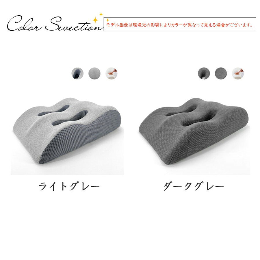 足枕 足まくら クッション フットピロー カバー洗える ふくらはぎ 足サポート 足ケ...