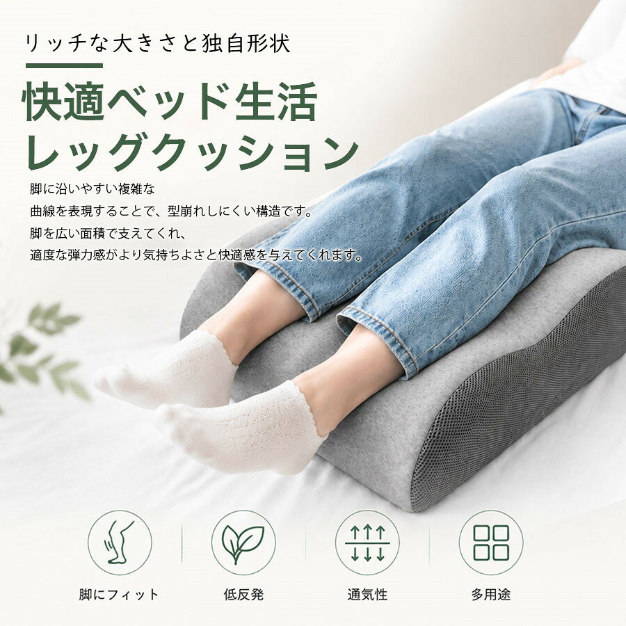 足枕 足まくら クッション フットピロー カバー洗える ふくらはぎ 足サポート 足ケ...