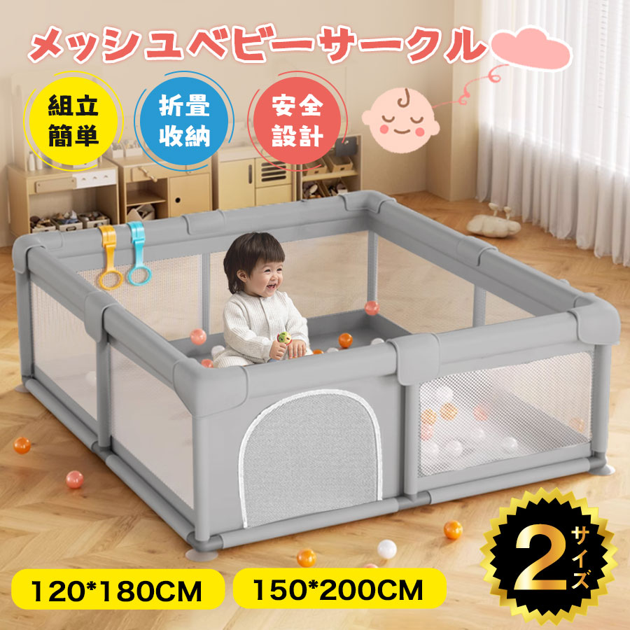 ＼即納／ベビーサークル ベビーゲート メッシュ 2つ扉付き 赤ちゃん 子ども おしゃ...