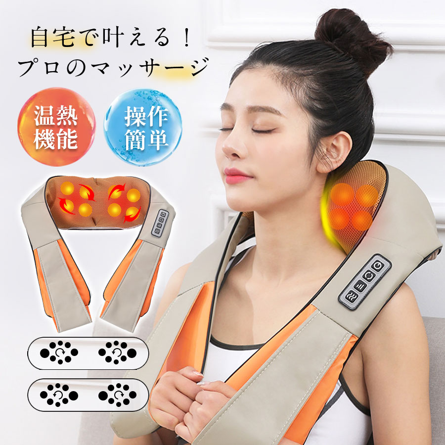 ＼即納／マッサージ器 ネックマッサージャー 首マッサージ器 小型 多機能 全身 肩こり 腰 足 女性 軽量 ながらケア 温熱 強弱調節 プレゼント 男性 女性
