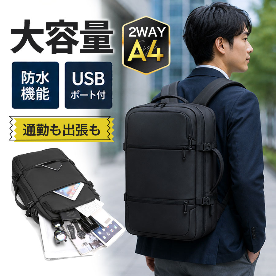 商品詳細: --------- ■商品説明 シンプルで使いやすい、機能性ビジネスバックパック 無駄のないミニマルデザインと高い実用性を兼ね備えたバックパック。 15.6インチまでのノートパソコンを収納でき、ビジネスシーンから普段使いまで幅広く活躍します。 丈夫で扱いやすい高密度ナイロン生地を採用。 日常の使用に適した耐久性と上品な質感を兼ね備えています。 --------- ■製品仕様 サイズ:約幅30cm×高さ45cm×奥行17cm 重量: 約0.82kg 素材: 高密度ナイロン --------- ■関連キーワード ビジネスリュック メンズ 大容量 通勤バッグ 出張バッグ PC収納 撥水 軽量 多機能 拡張可能 旅行用 バックパック A4対応 ノートPC対応 ポケット多数 シンプル 無地 男女兼用 通学 オフィス 仕事用 手提げ 肩掛け 3WAY 防水 通勤通学 収納力抜群 キャリーオン 旅行バッグ メーカー希望小売価格はメーカーサイトに基づいて掲載しています メーカー希望小売価格はメーカーサイトに基づいて掲載しています メーカー希望小売価格はメーカーサイトに基づいて掲載しています