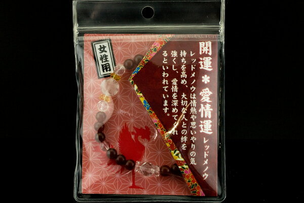 【ブレスレット】開運ブレス レッドメノウ 女性用 【パワーストーン 天然石 アクセサリー レディース】