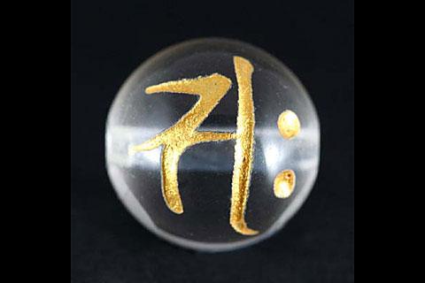 【彫刻ビーズ】水晶 10mm (金彫り) 「梵字」サク [1粒売り(バラ売り)] 【パワーストーン 天然石 アクセサリー】