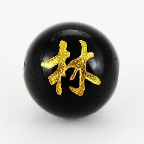 Genuine, Semi-Precious Stones - 【彫刻ビーズ】オニキス 12mm (金彫り) 風林火山「林」 [1粒売り(バラ売り)] 【パワーストーン 天然石 アクセサリー】