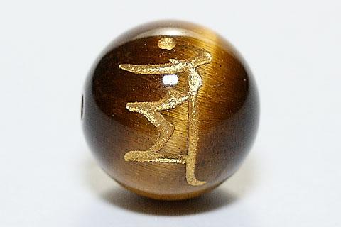 【彫刻ビーズ】タイガーアイ 10mm (金彫り) 「梵字」マン [1粒売り(バラ売り)] 【パワーストーン 天然石 アクセサリー】