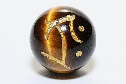 Genuine, Semi-Precious Stones - 【彫刻ビーズ】タイガーアイ 14mm (金彫り) 「梵字」タラーク [1粒売り(バラ売り)] 【パワーストーン 天然石 アクセサリー】