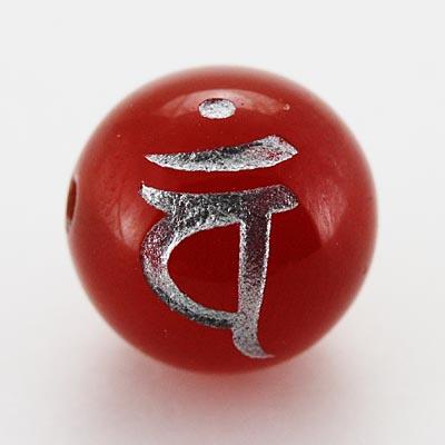 乐天商城 - 【彫刻ビーズ】レッドメノウ 12mm (銀彫り) 「梵字」バン [1粒売り(バラ売り)] 【パワーストーン 天然石 アクセサリー】