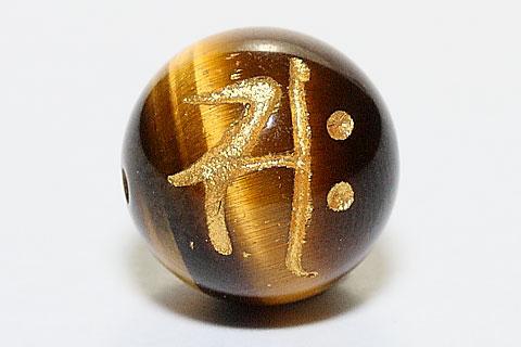 Genuine, Semi-Precious Stones - 【彫刻ビーズ】タイガーアイ 14mm (金彫り) 「梵字」サク [1粒売り(バラ売り)] 【パワーストーン 天然石 アクセサリー】