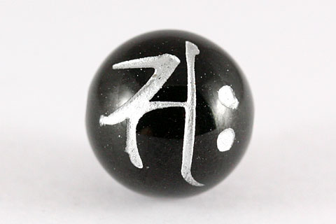 乐天商城 - 【彫刻ビーズ】オニキス 10mm (銀彫り) 「梵字」サク [1粒売り(バラ売り)] 【パワーストーン 天然石 アクセサリー】