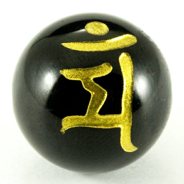 Genuine, Semi-Precious Stones - 【彫刻ビーズ】オニキス 16mm (金彫り) 「梵字」マン [1粒売り(バラ売り)] 【パワーストーン 天然石 アクセサリー】