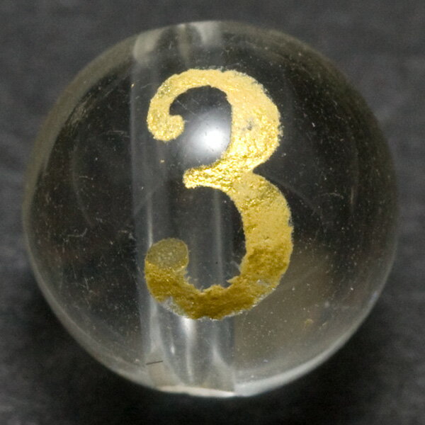 【彫刻ビーズ】水晶 8mm (金彫り) 数字「3」 (縦穴) [1粒売り(バラ売り)] 【パワーストーン 天然石 アクセサリー】