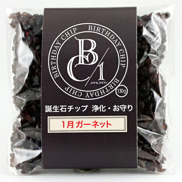 乐天商城 - 【開運＆風水アイテム】誕生石チップ (130g) 1月 ガーネット ※DM便・ネコポス不可※ 【パワーストーン 天然石 アクセサリー】