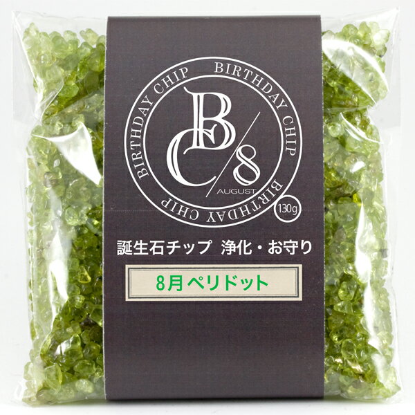 【開運&風水アイテム】誕生石チップ (130g)...の商品画像