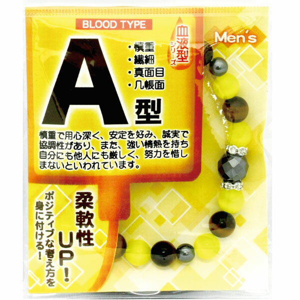 【ブレスレット】血液型ブレス 男性用 A型 (タイガーアイ) 【パワーストーン 天然石 アクセサリー メン..