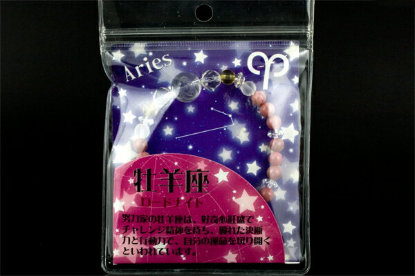 【ブレスレット】12星座 牡羊座(ロードナイト) 女性用 【パワーストーン 天然石 アクセサリー レディー..