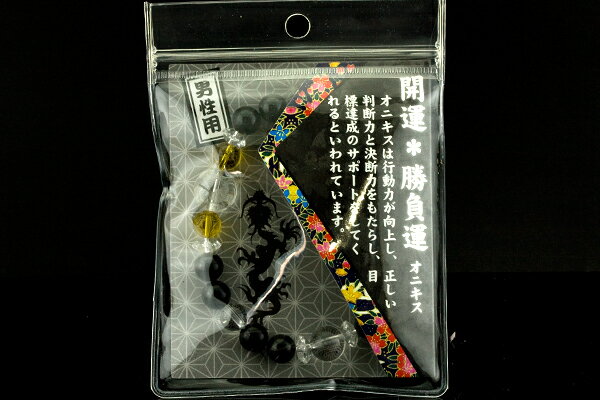 乐天商城 - 【ブレスレット】開運ブレス オニキス 男性用 【パワーストーン 天然石 アクセサリー メンズ】
