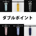 【ペンダント】ダブルポイント 9×35