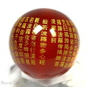 【彫刻ビーズ】レッドメノウ (金彫り) 般若心経 14-16mm【パワーストーン 天然石 アクセサリー】