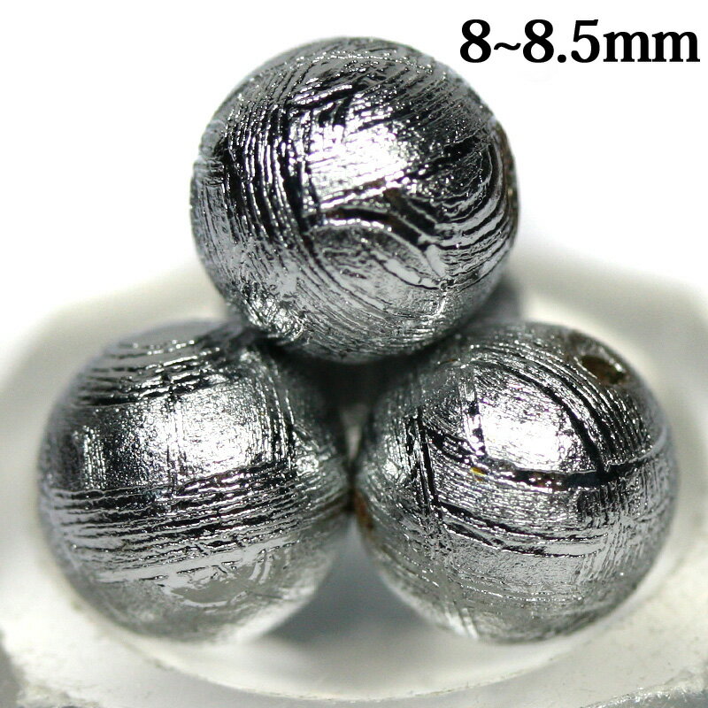【丸ビーズ】ギベオン隕石 8mm [1粒売り(バラ売り)] 【パワーストーン 天然石 アクセサリー】