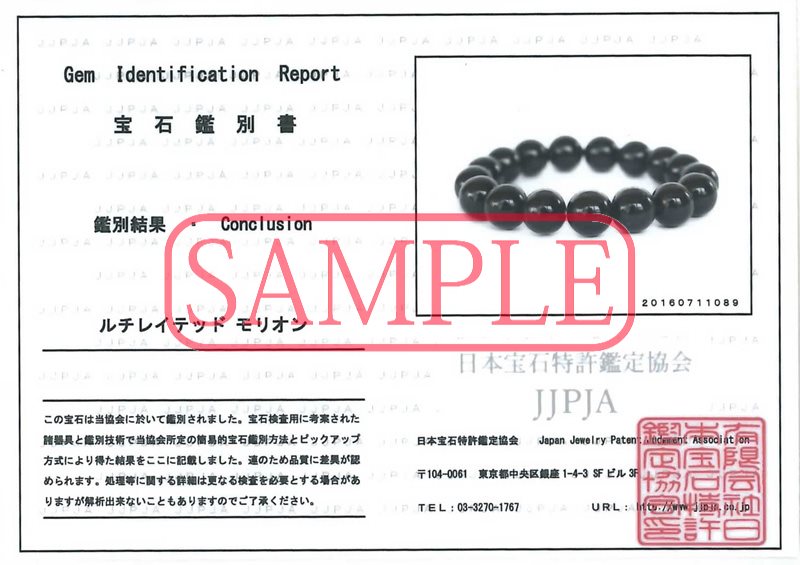 ☆高品質☆【ブレスレット】モリオンインルチル(約11~11.5mm)(鑑別済)【パワーストーン天然石アクセサリーレディースメンズ】
