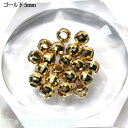 ☆高品質☆【パーツ】18金ビーズ ミラーボールカット 5mm【パワーストーン 天然石 アクセサリー】
