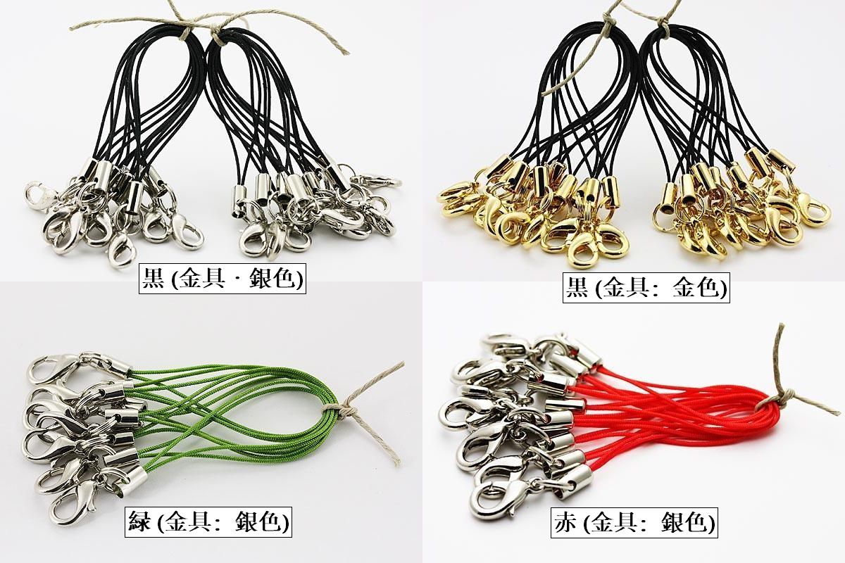 【パーツ】ストラップひも (金具：銀色) [5本セット] 【パワーストーン 天然石 アクセサリー】