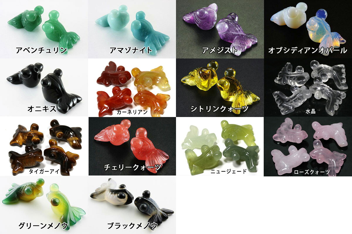 【モチーフビーズ】金魚 S [1粒売り(バラ売り)]※DM便・ネコポス不可※ 【パワースト...