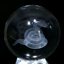 【彫刻置物】丸玉 人工水晶 約50mm (レーザー彫刻) 蛇 【パワーストーン 天然石 アクセサリー】(3)