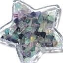 【さざれ】浄化用チップ 200g フローライト【パワーストーン 天然石 アクセサリー】