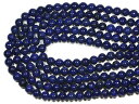 【丸ビーズ】ラピスラズリ (3A) 8mm (半連 ブレスレット約1本分)※5の付く日セール※【パワーストーン 天然石 アクセサリー 半連売り】