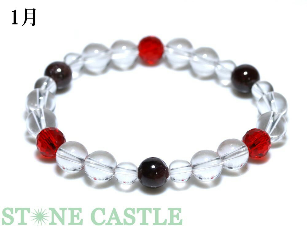 【ブレスレット】誕生石ブレスレット 1〜12月各種 (数量限定商品)【パワーストーン 天然石 アクセサリー レディース メンズ】